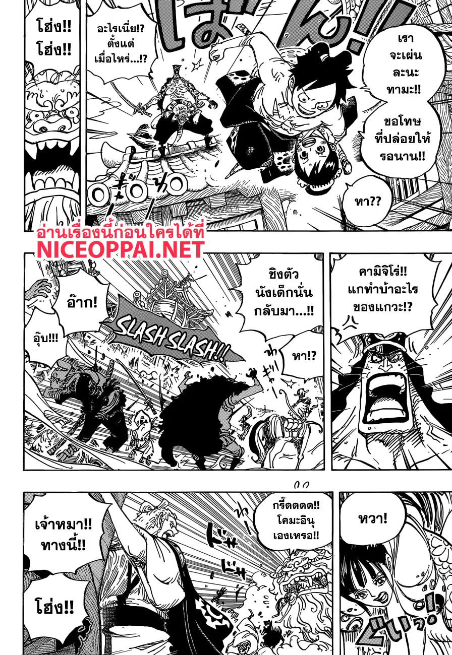 One Piece - หน้า 13