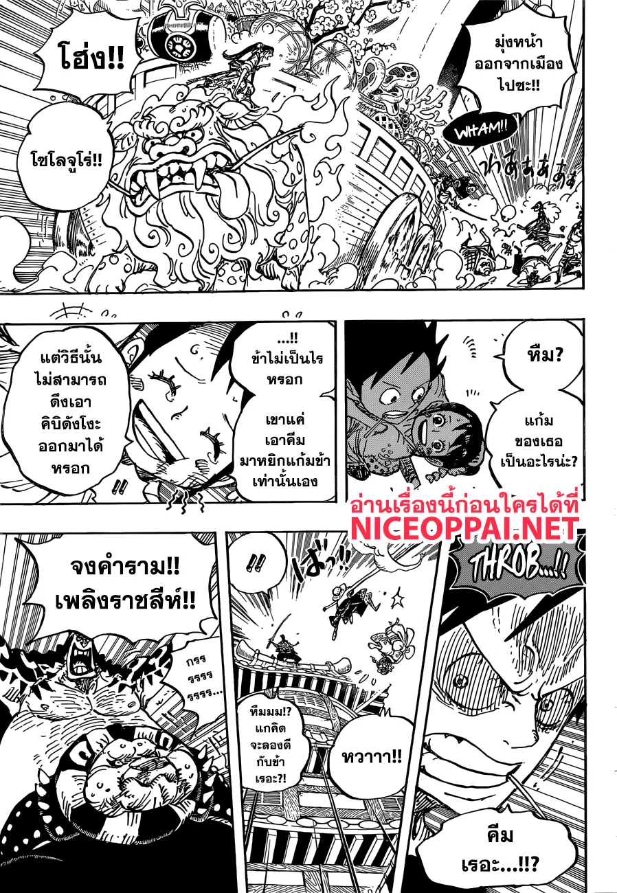 One Piece - หน้า 14