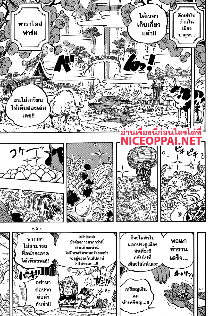 One Piece - หน้า 2