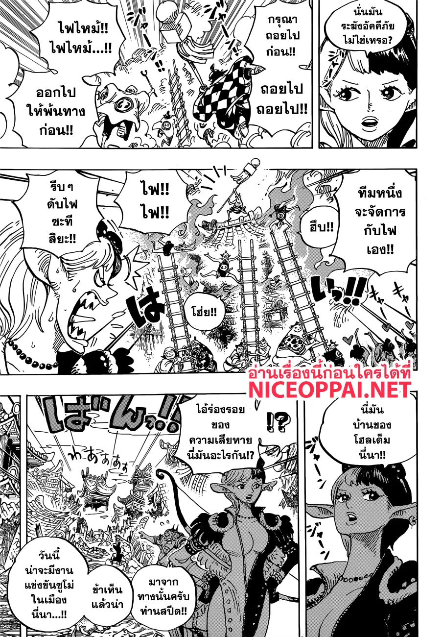 One Piece - หน้า 4