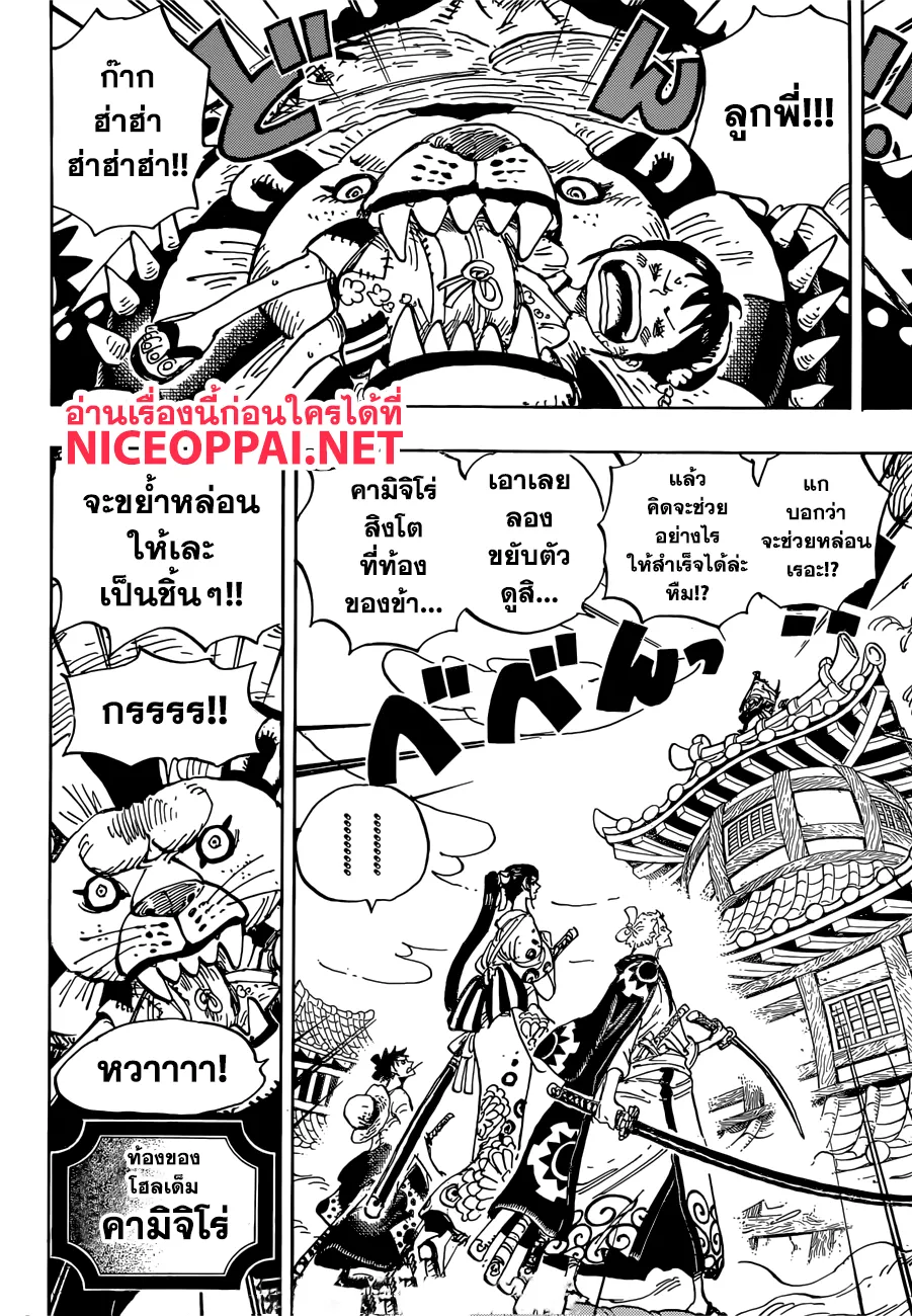 One Piece - หน้า 5