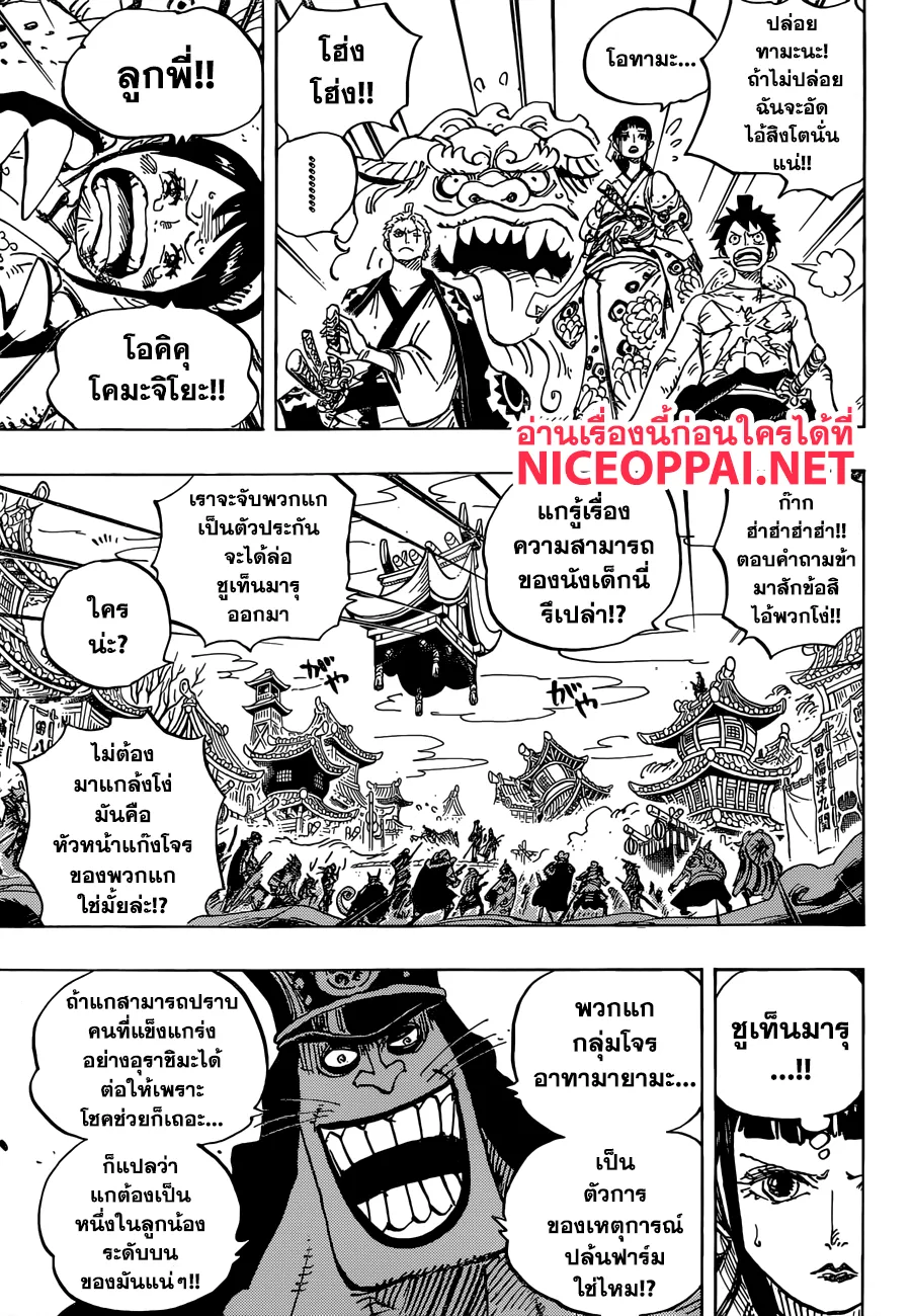 One Piece - หน้า 6