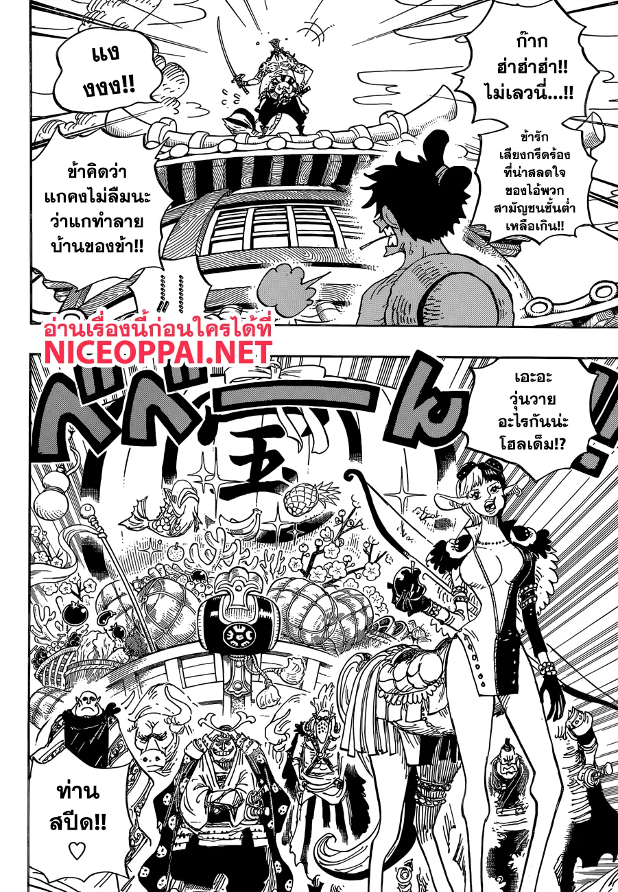 One Piece - หน้า 9