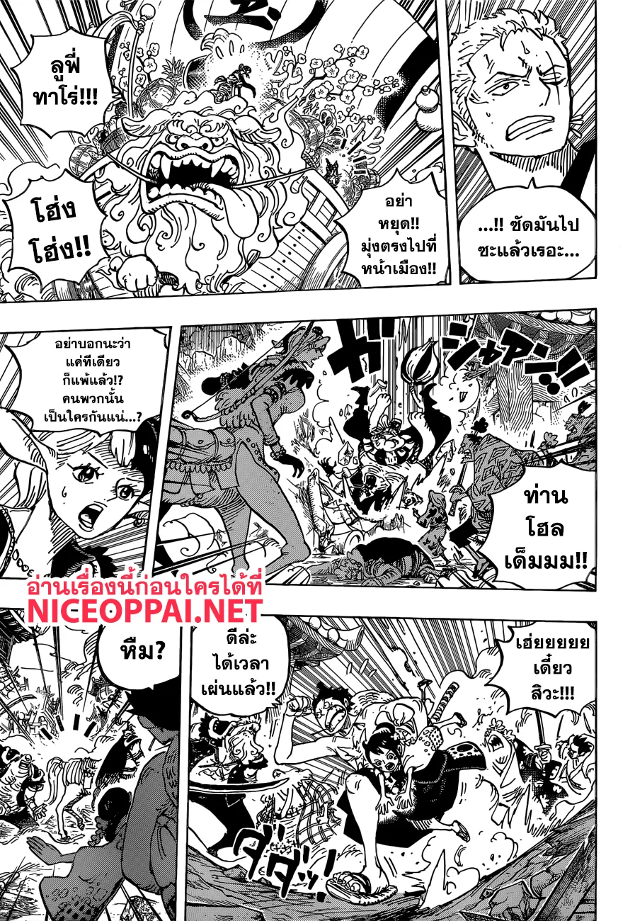 One Piece - หน้า 2