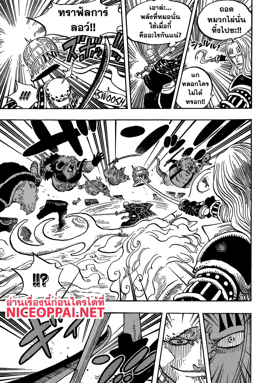 One Piece - หน้า 8