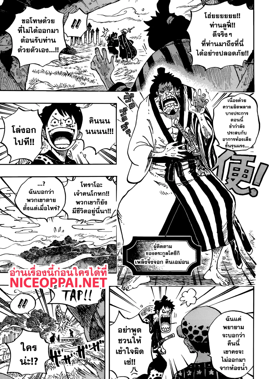 One Piece - หน้า 10