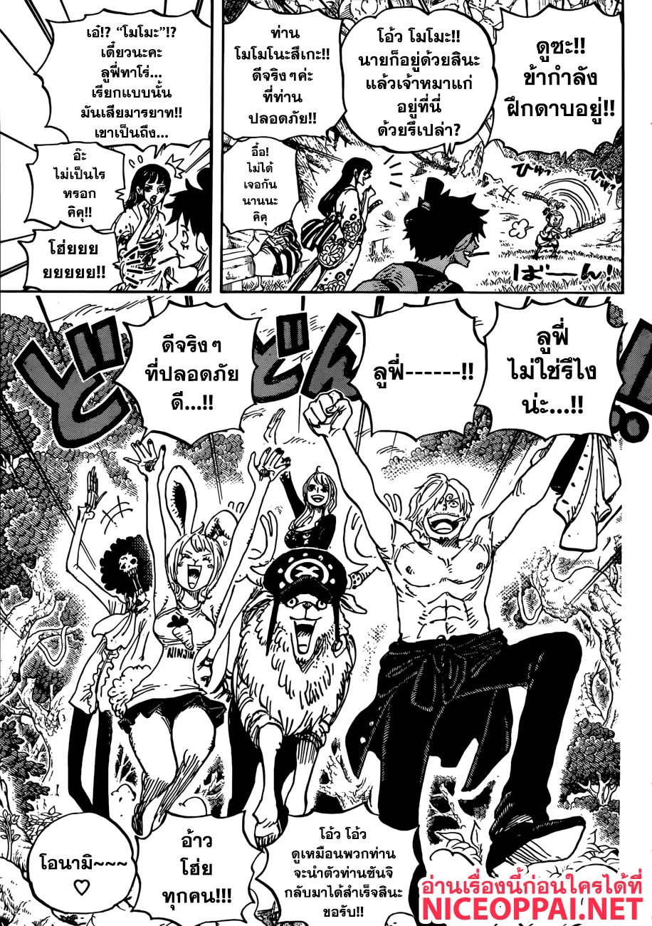 One Piece - หน้า 12