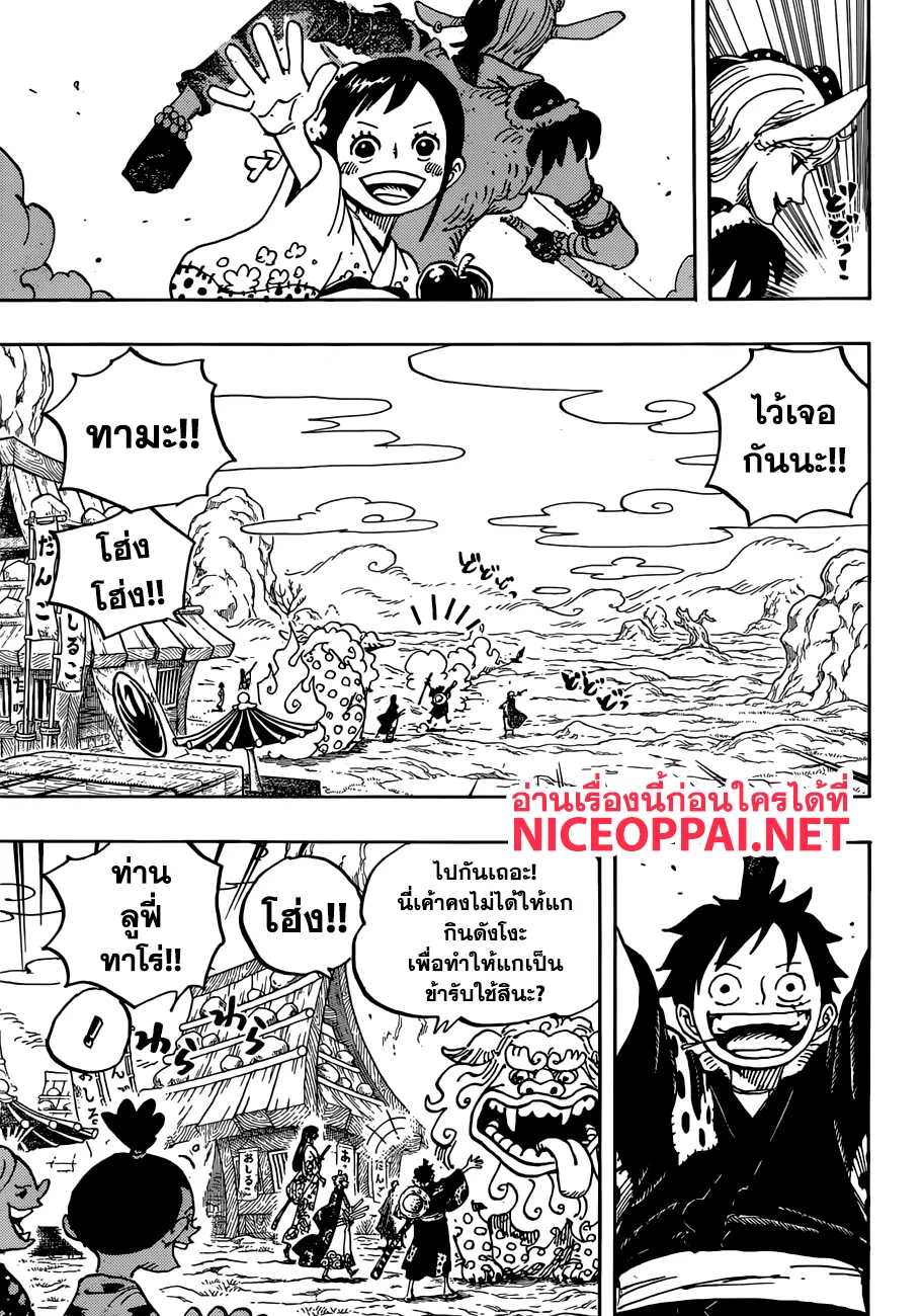 One Piece - หน้า 2