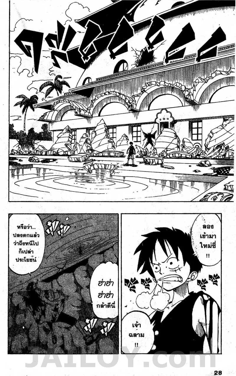 One Piece - หน้า 1