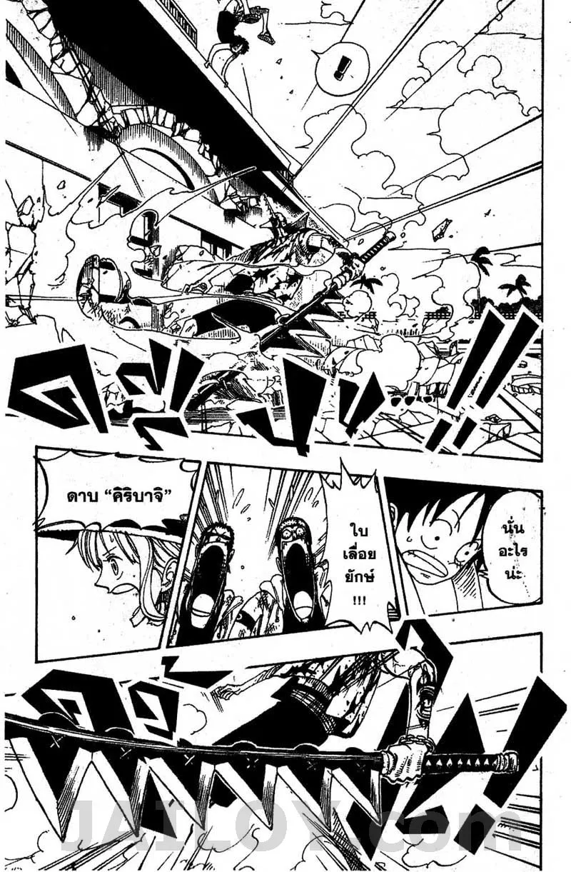 One Piece - หน้า 12