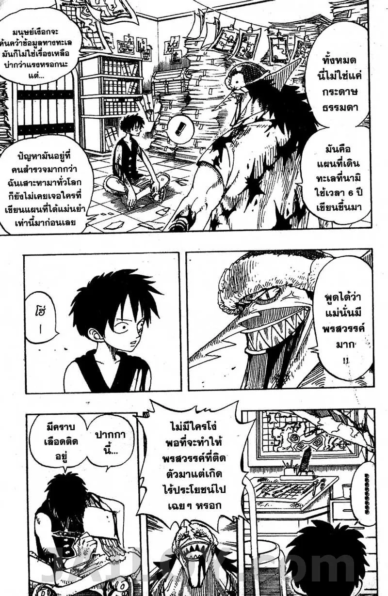 One Piece - หน้า 16