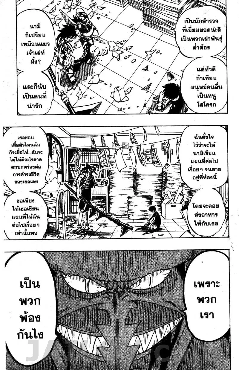 One Piece - หน้า 17