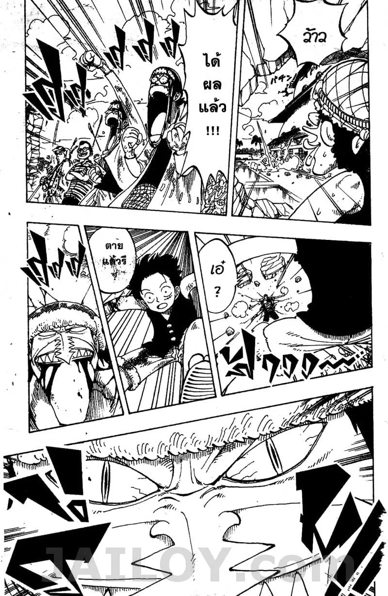 One Piece - หน้า 6