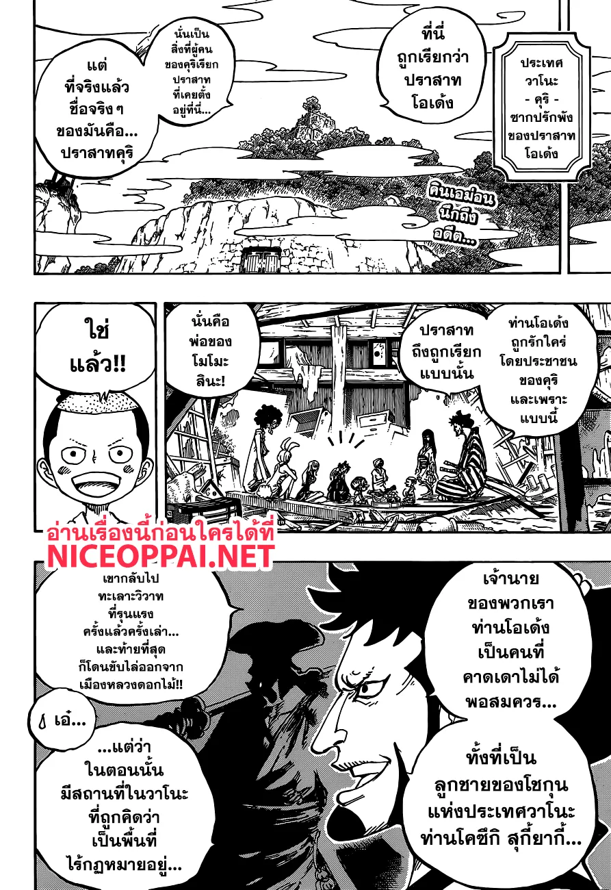 One Piece - หน้า 1