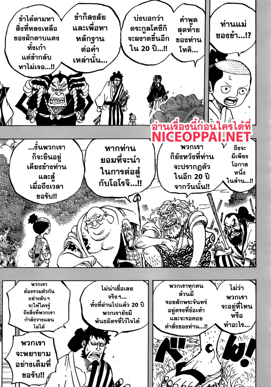 One Piece - หน้า 11