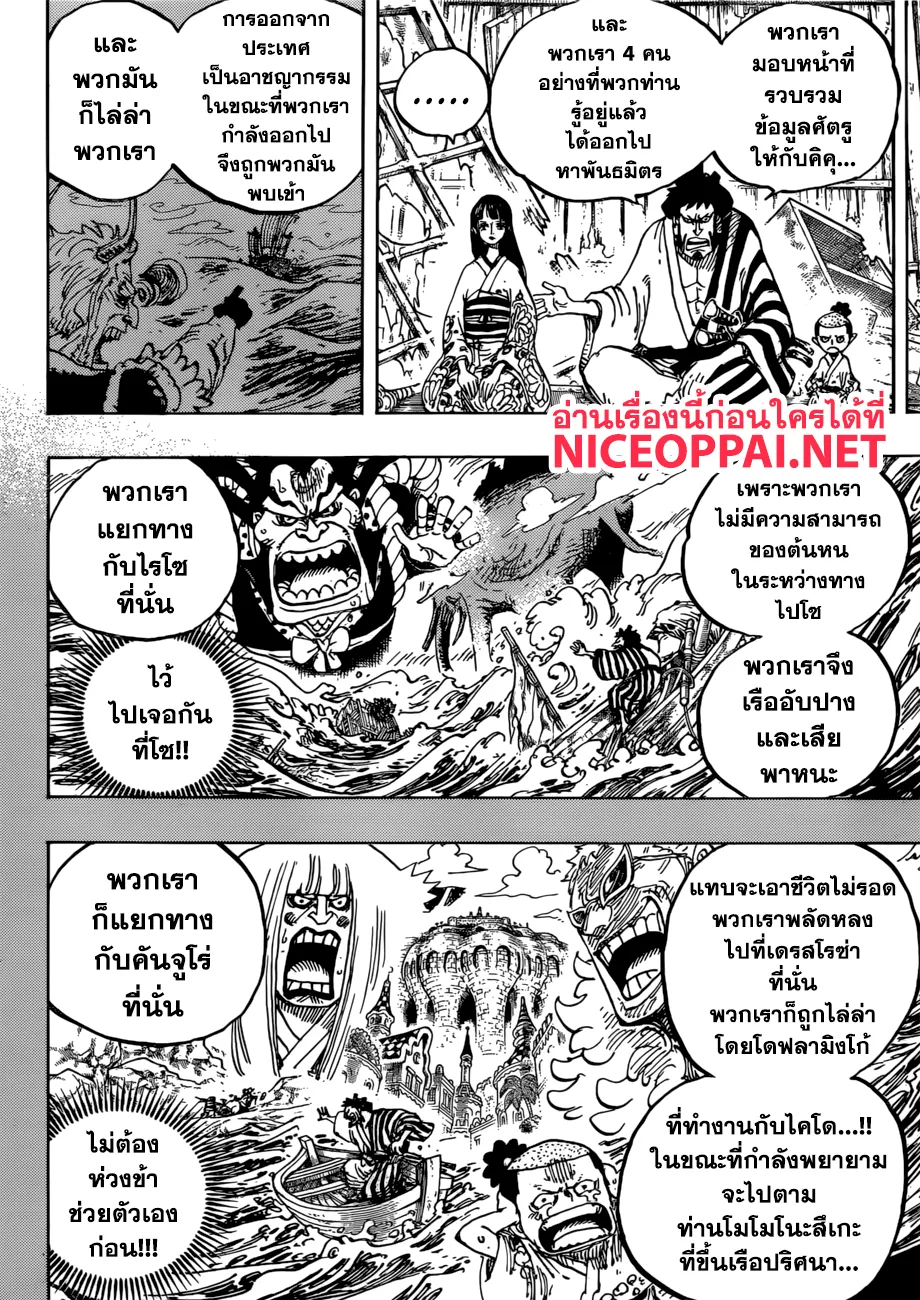 One Piece - หน้า 12