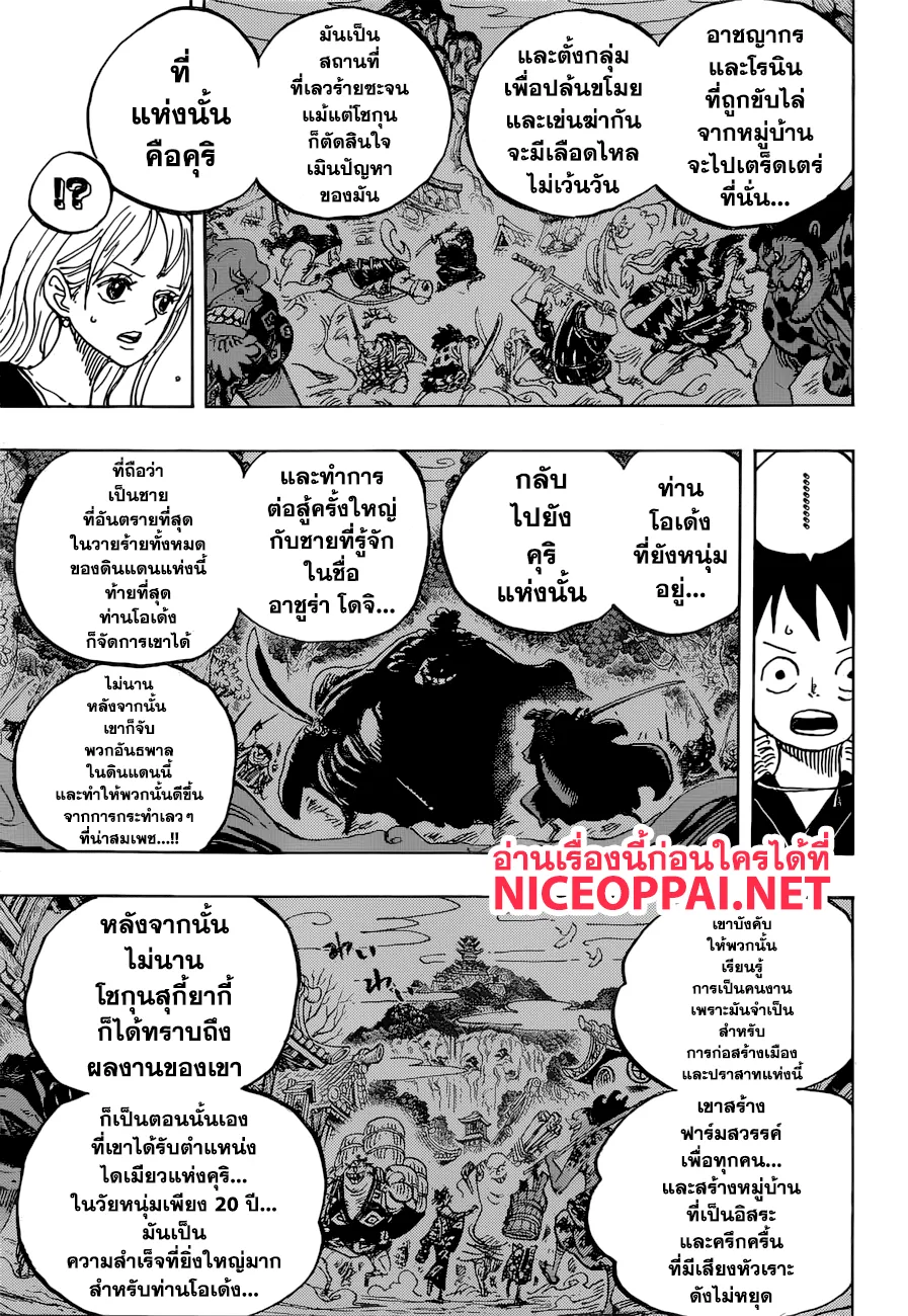 One Piece - หน้า 2