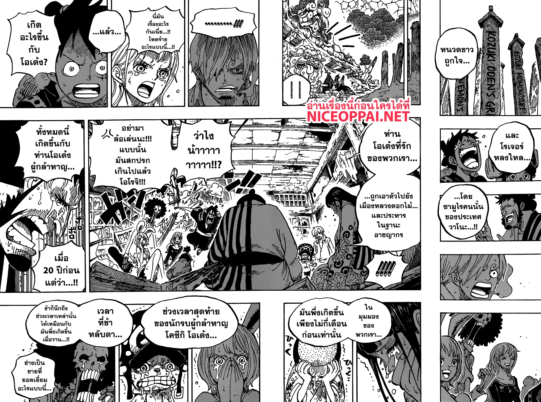 One Piece - หน้า 5