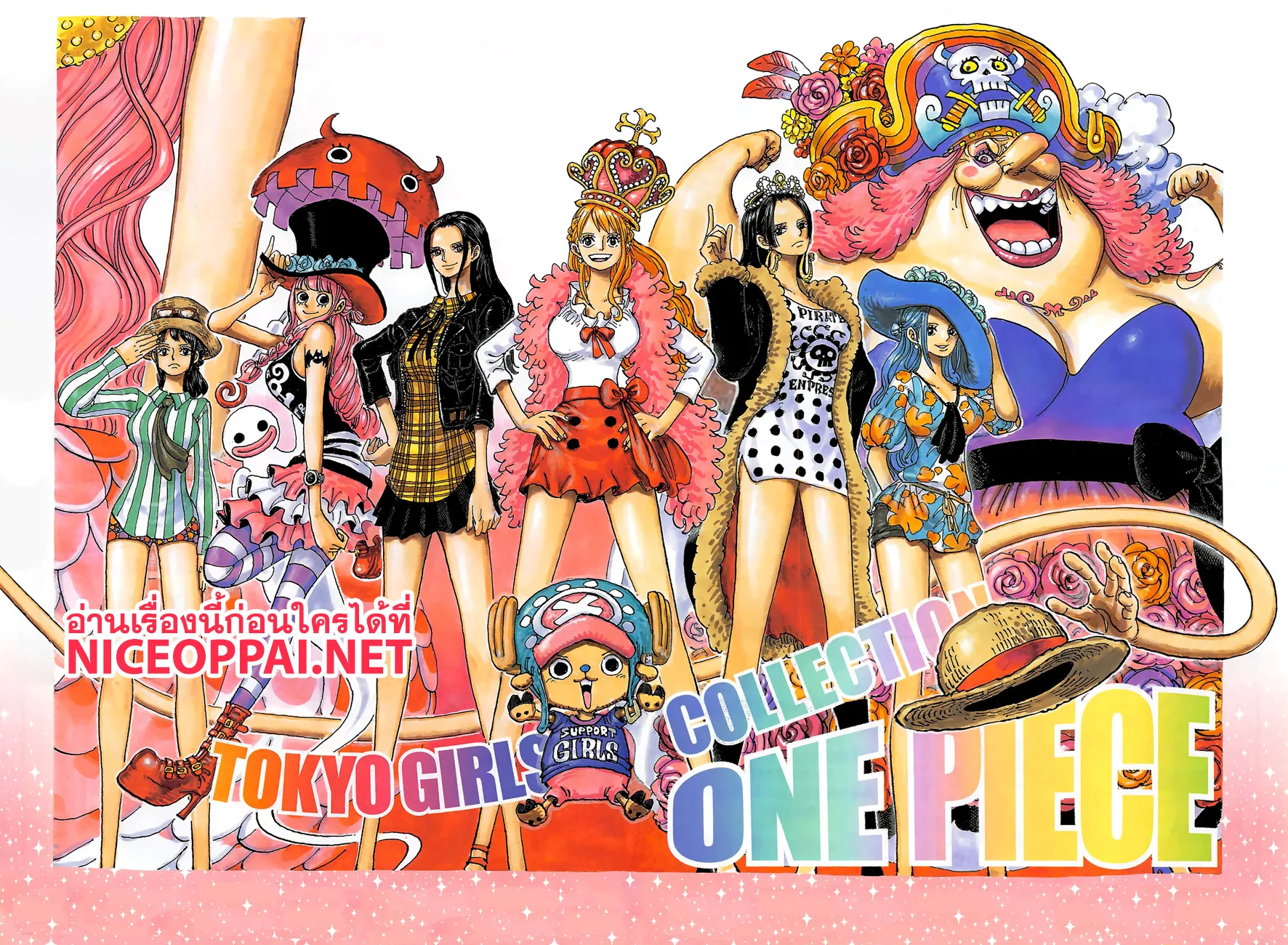 One Piece - หน้า 1