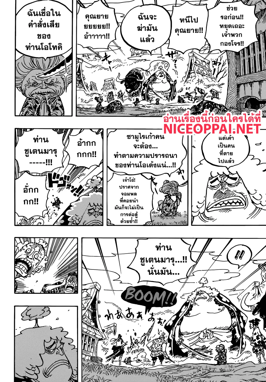 One Piece - หน้า 11