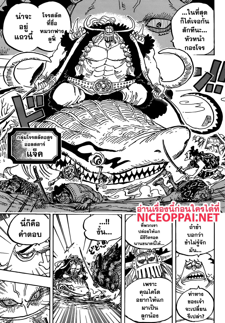 One Piece - หน้า 12