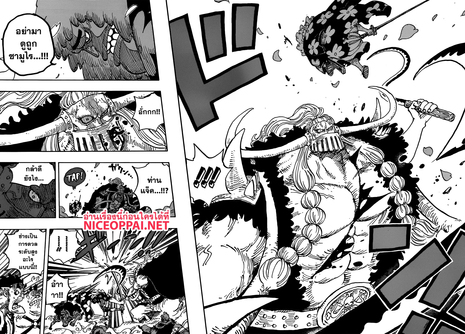 One Piece - หน้า 13