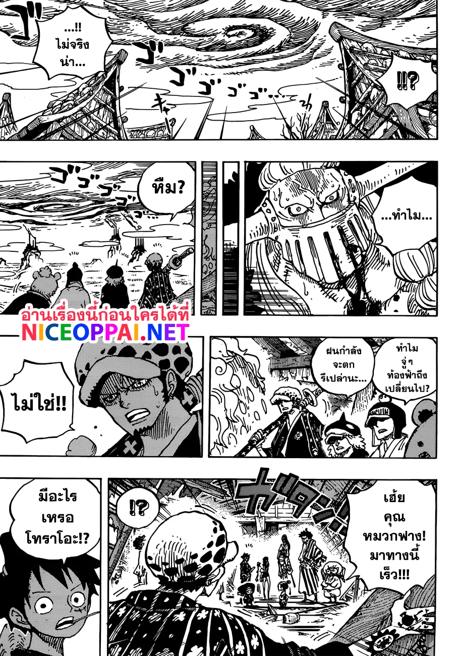 One Piece - หน้า 15