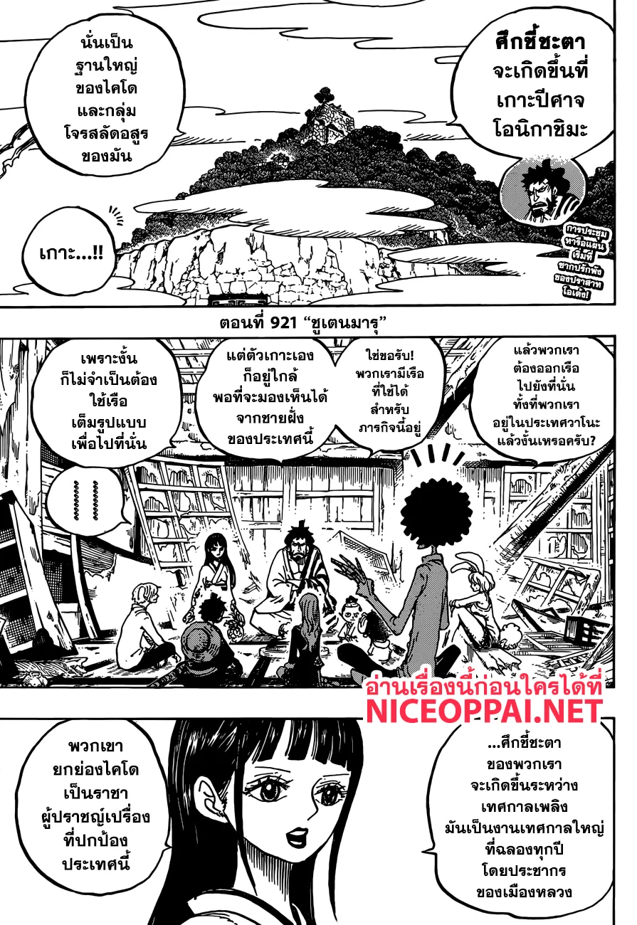 One Piece - หน้า 2