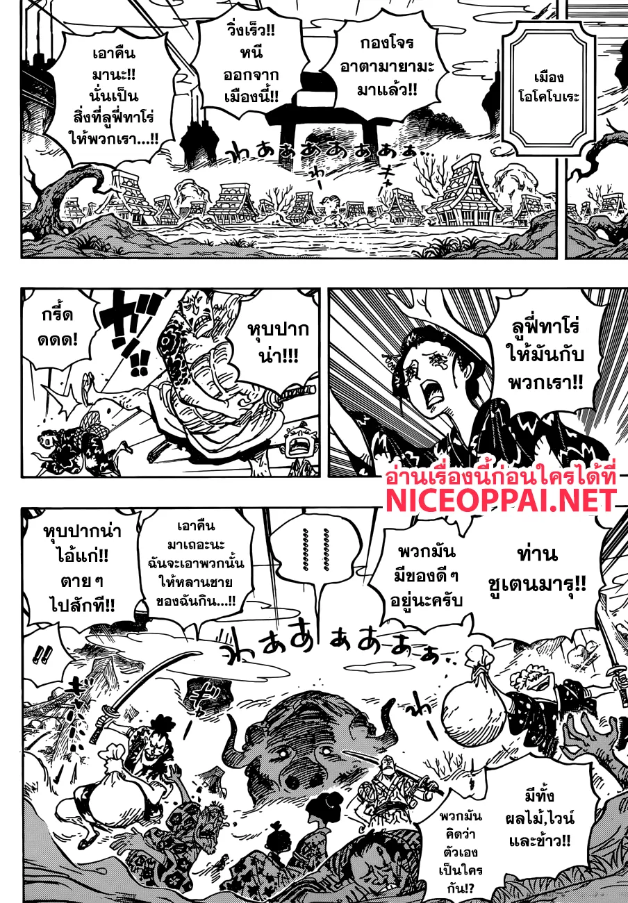 One Piece - หน้า 9