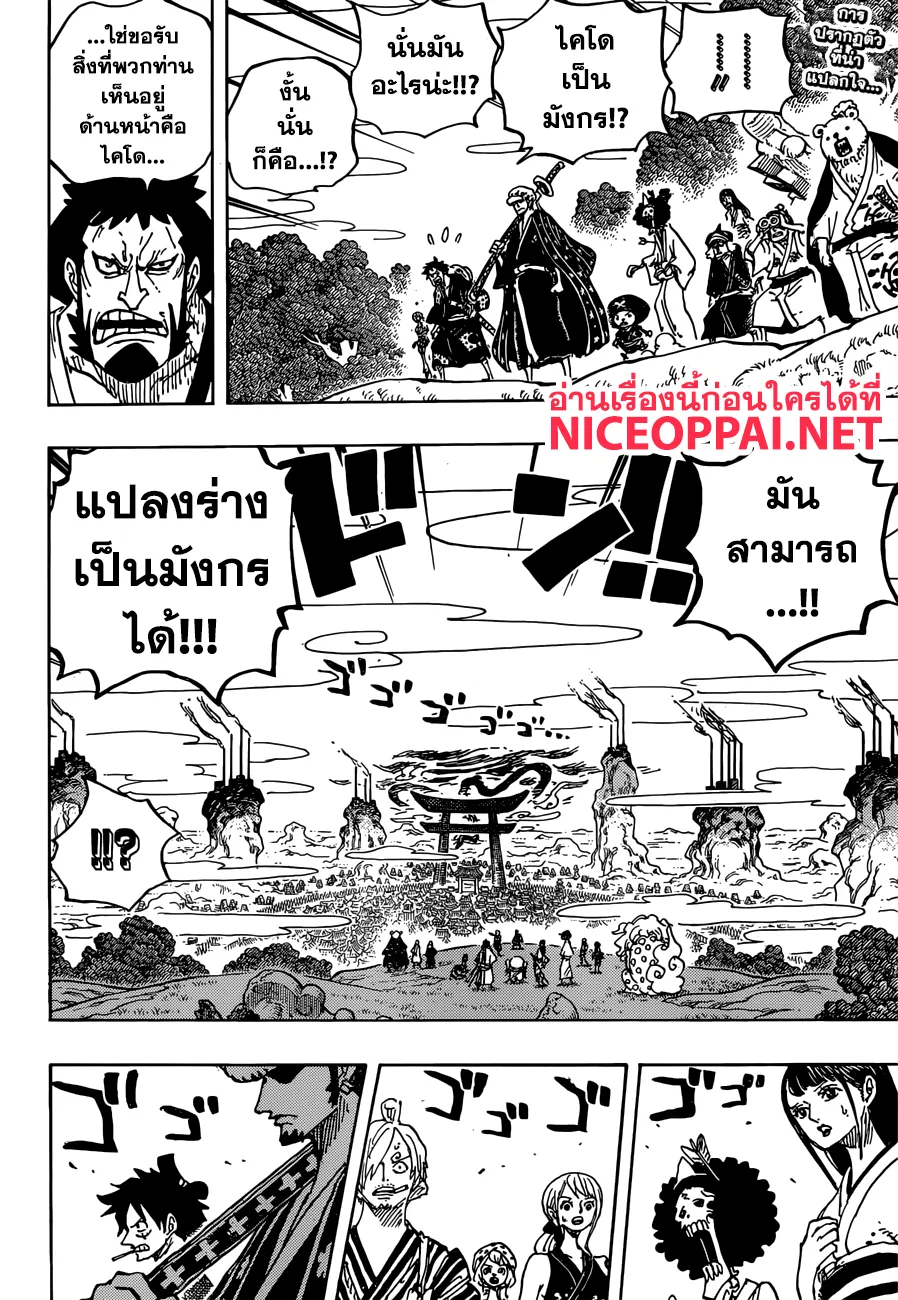 One Piece - หน้า 1