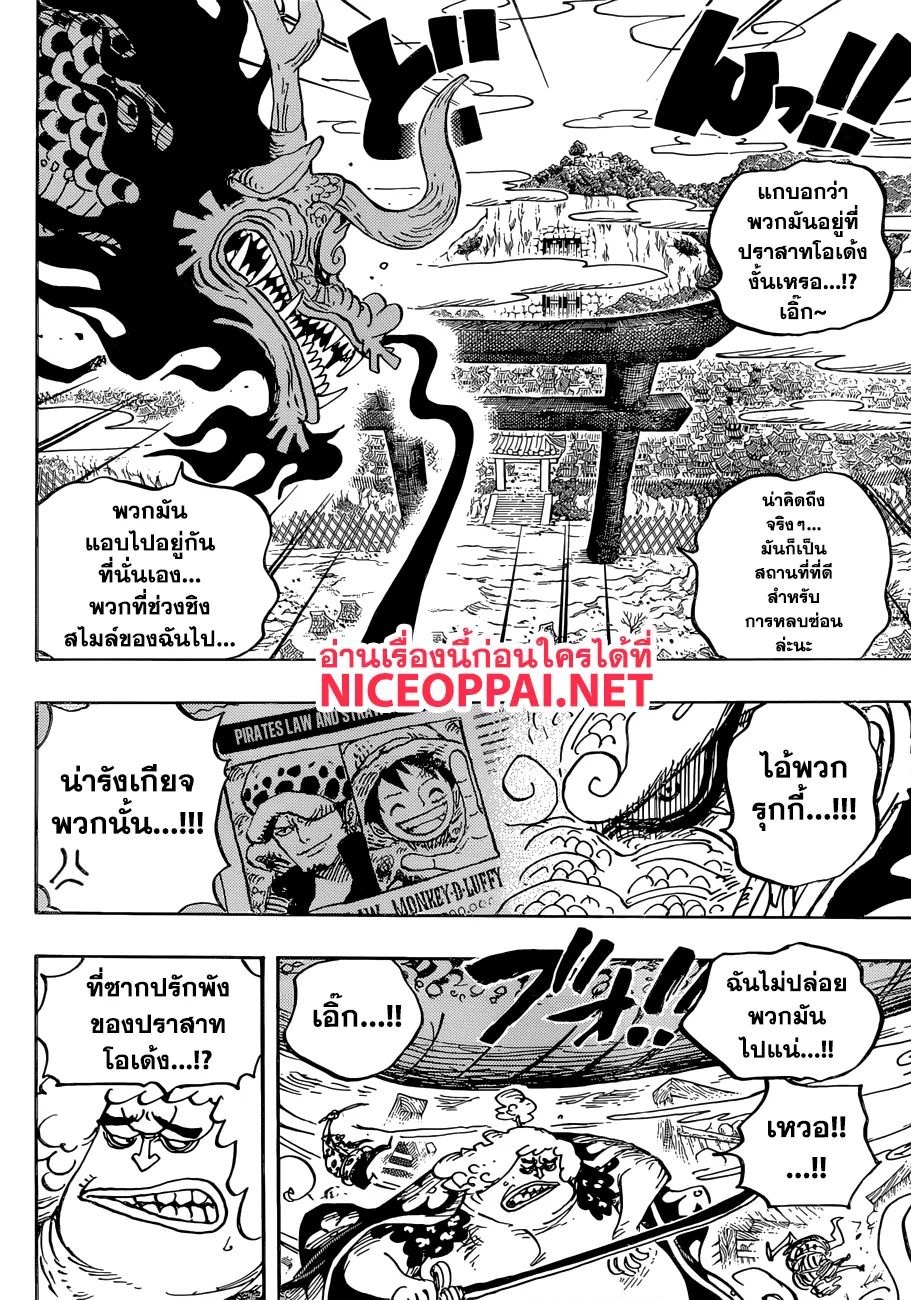 One Piece - หน้า 10