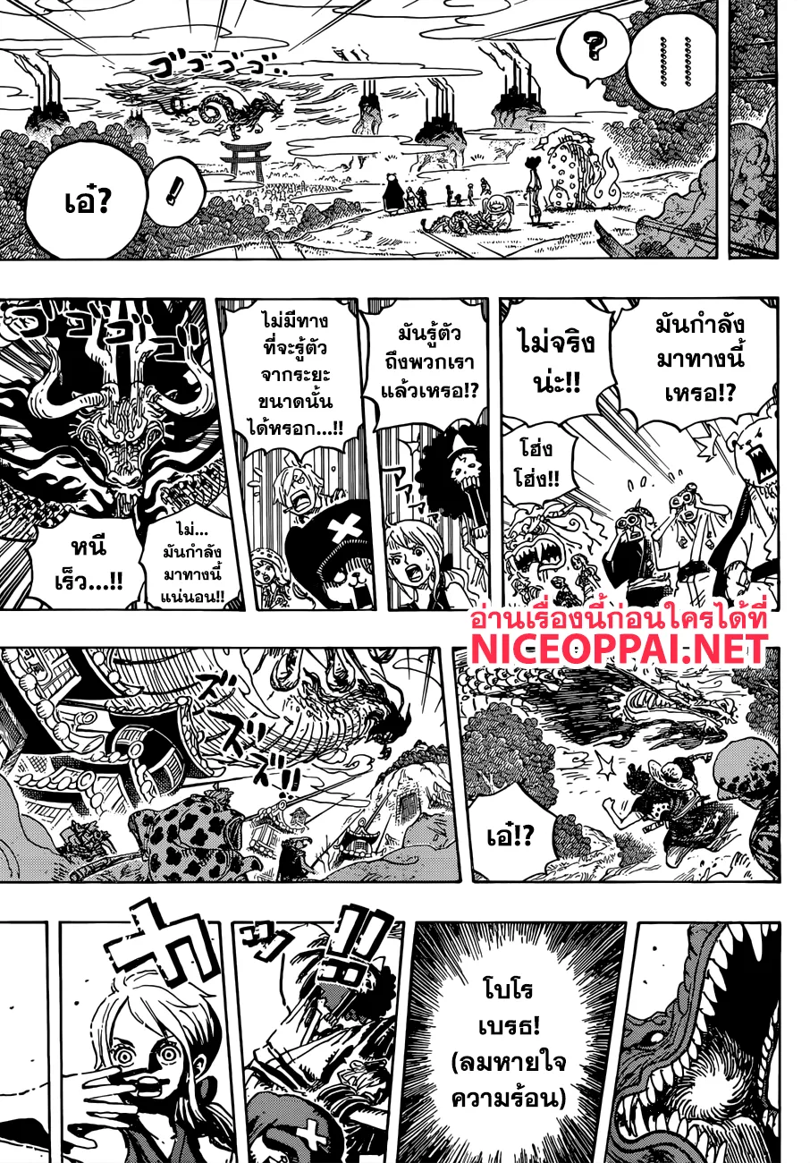 One Piece - หน้า 11