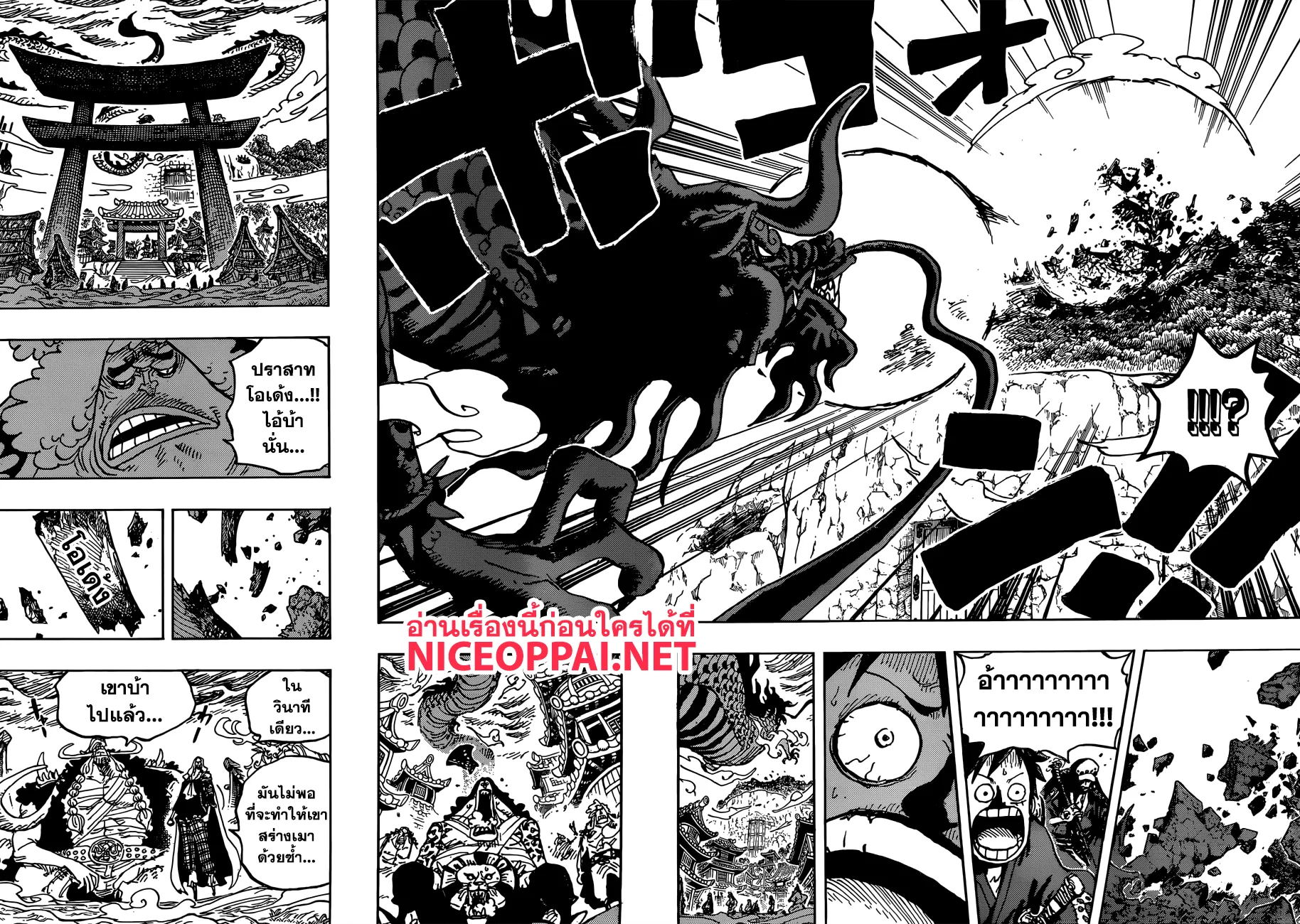 One Piece - หน้า 12