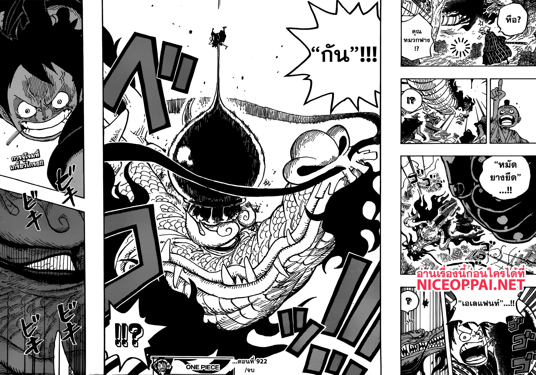 One Piece - หน้า 13