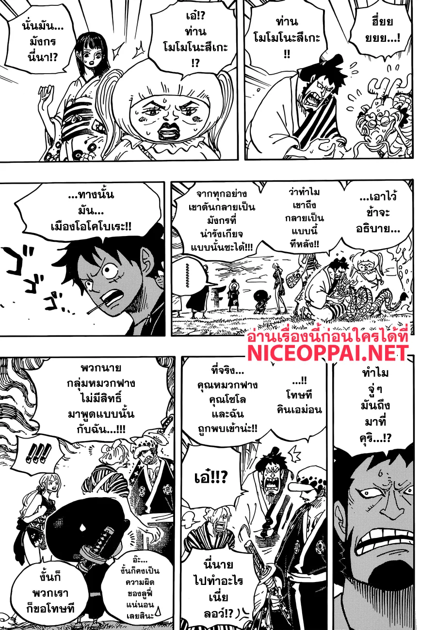 One Piece - หน้า 2