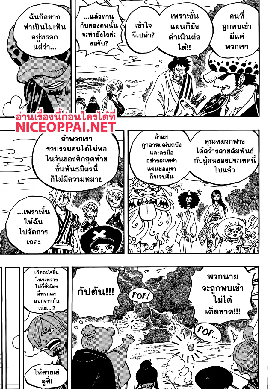 One Piece - หน้า 4