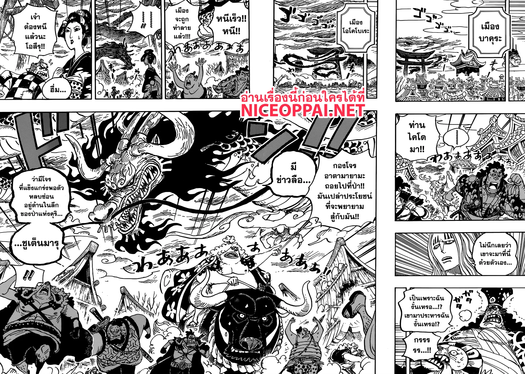 One Piece - หน้า 5