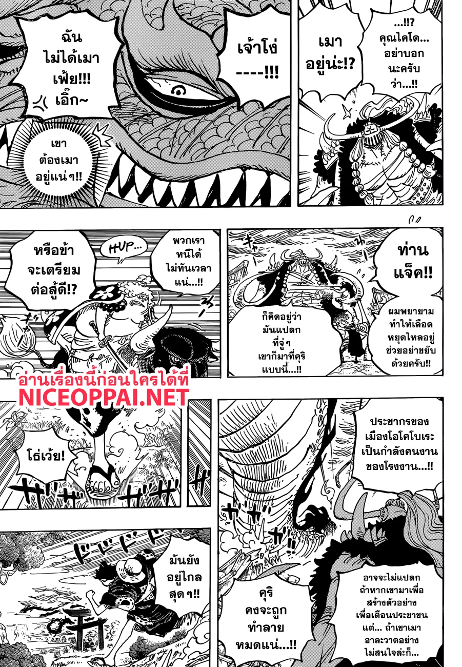 One Piece - หน้า 7