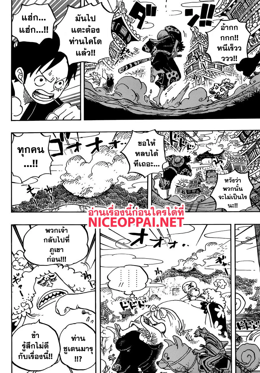 One Piece - หน้า 2