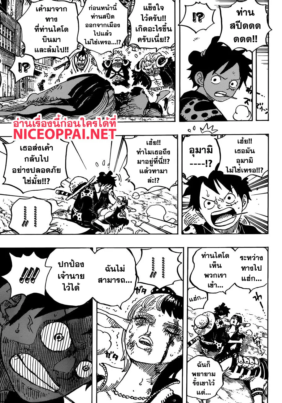 One Piece - หน้า 3