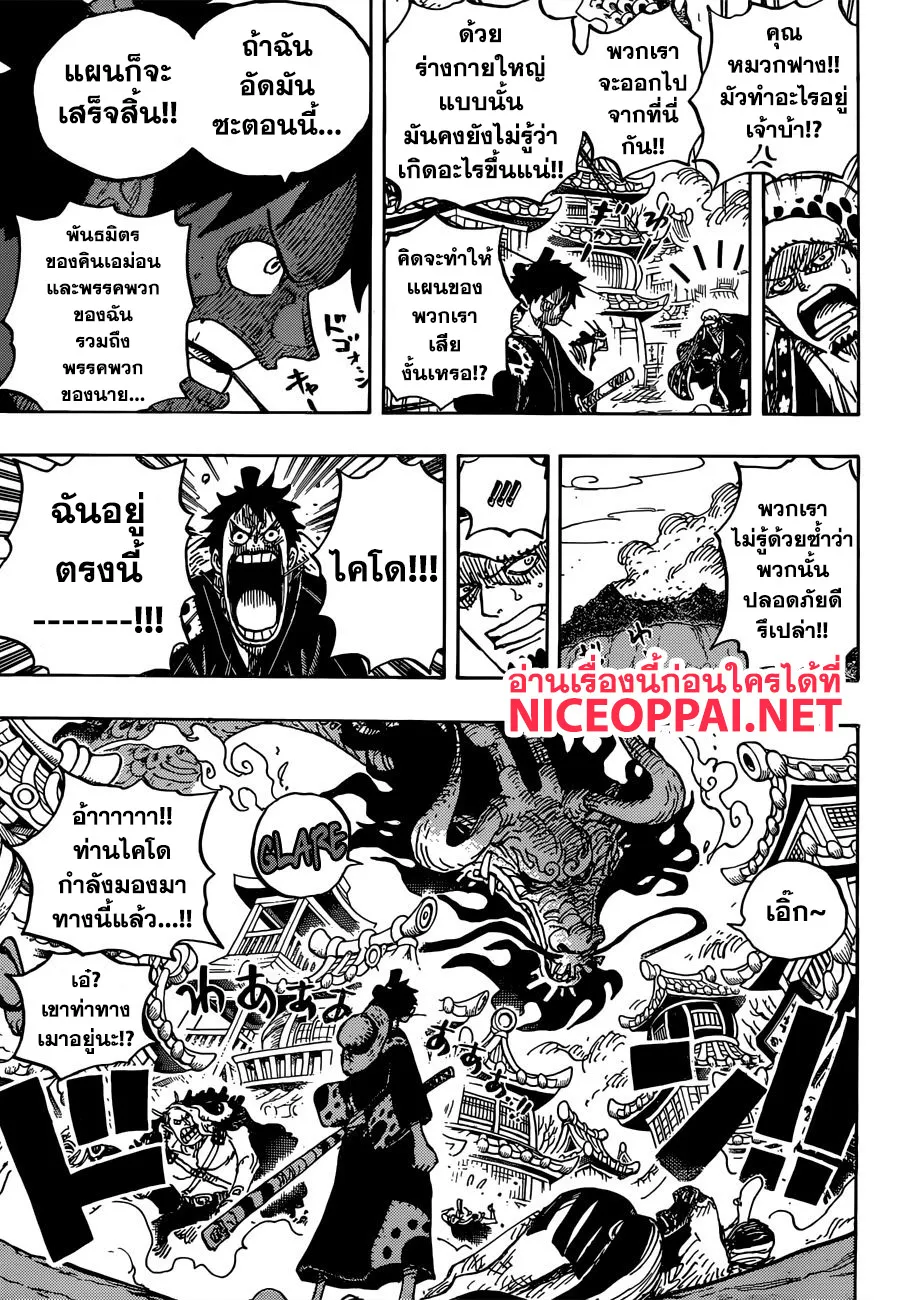 One Piece - หน้า 5