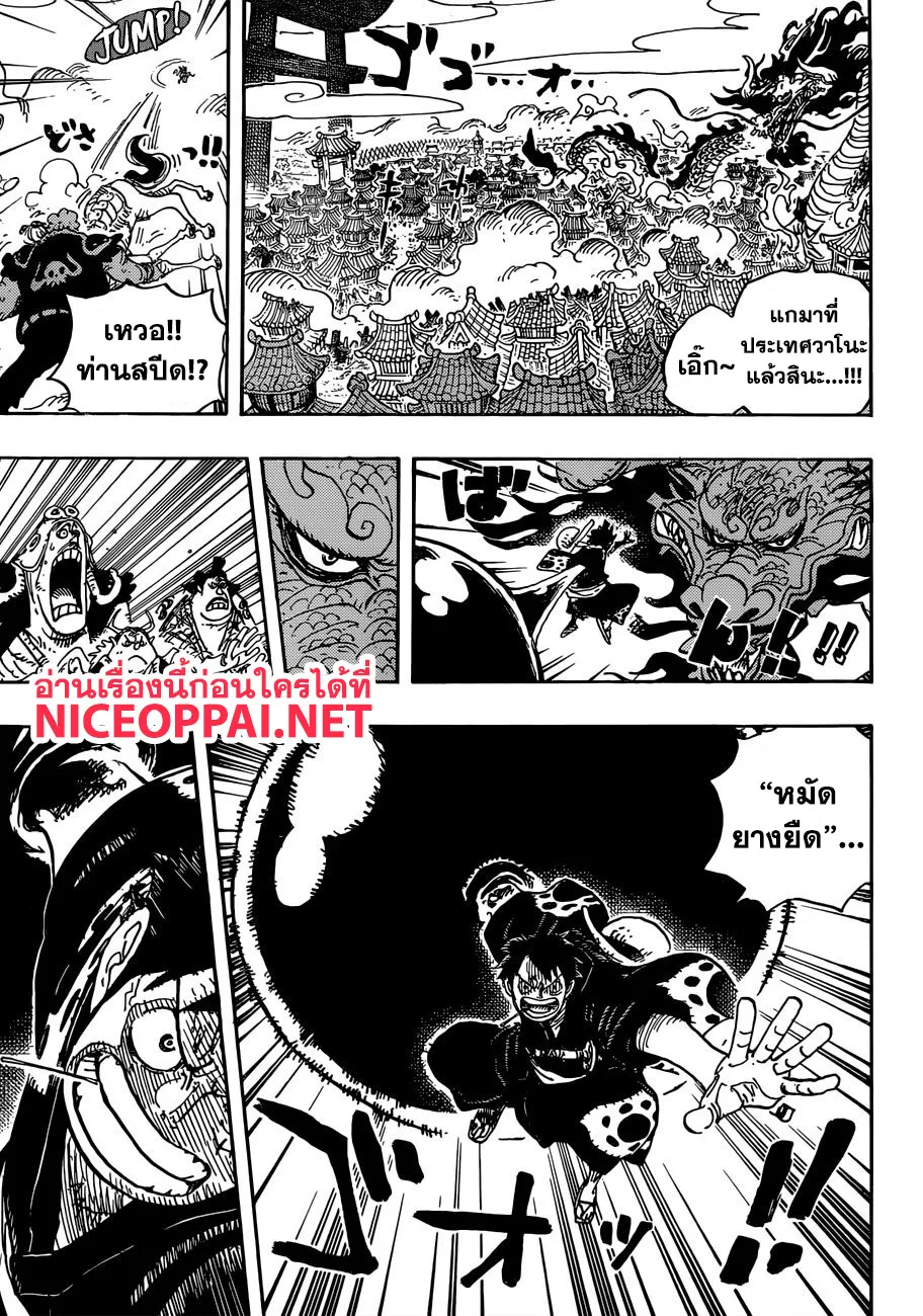 One Piece - หน้า 7