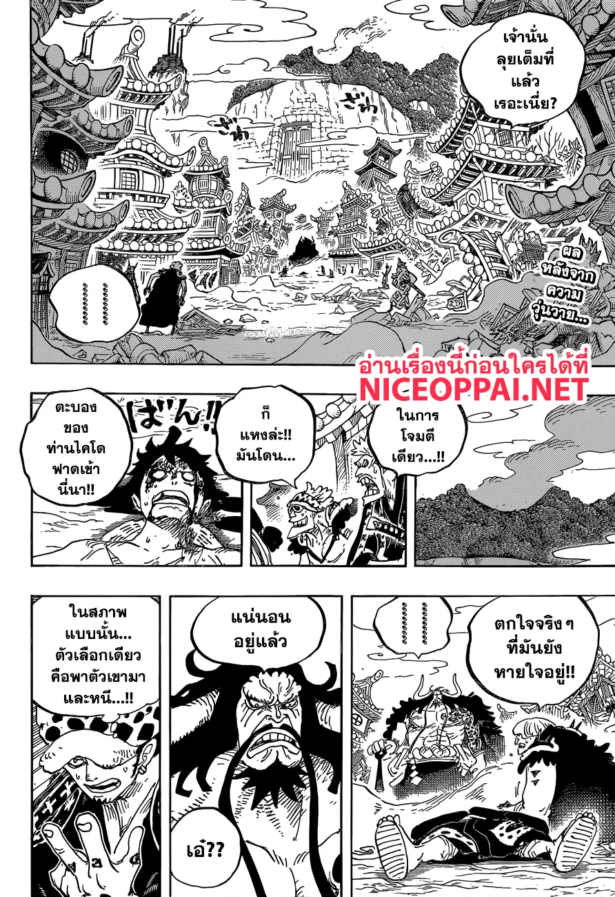 One Piece - หน้า 1