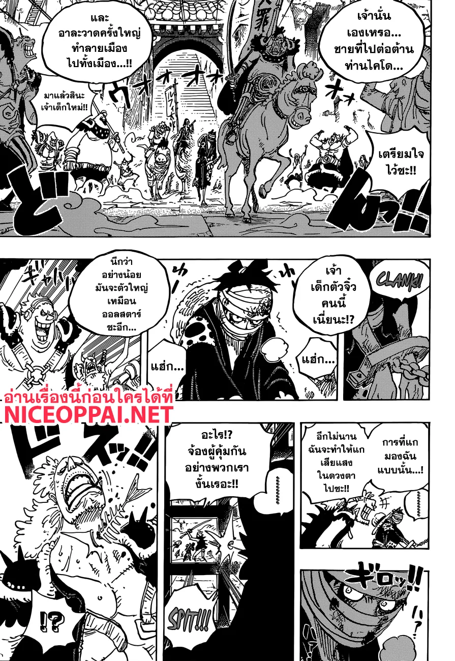 One Piece - หน้า 12