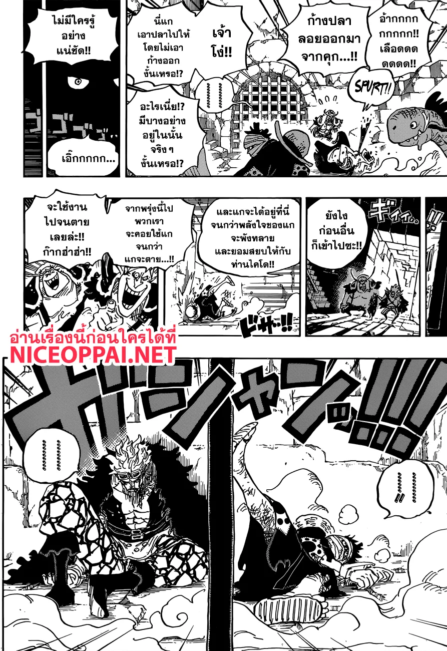 One Piece - หน้า 13