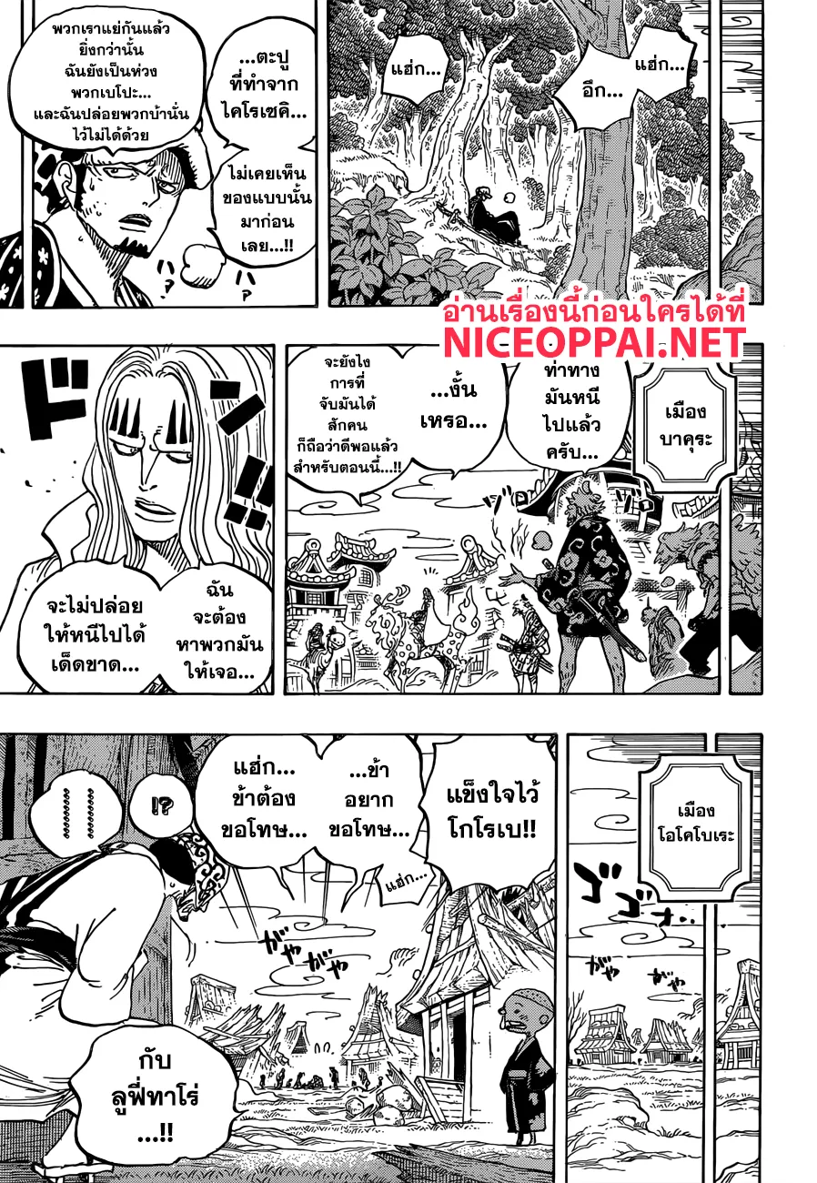 One Piece - หน้า 6