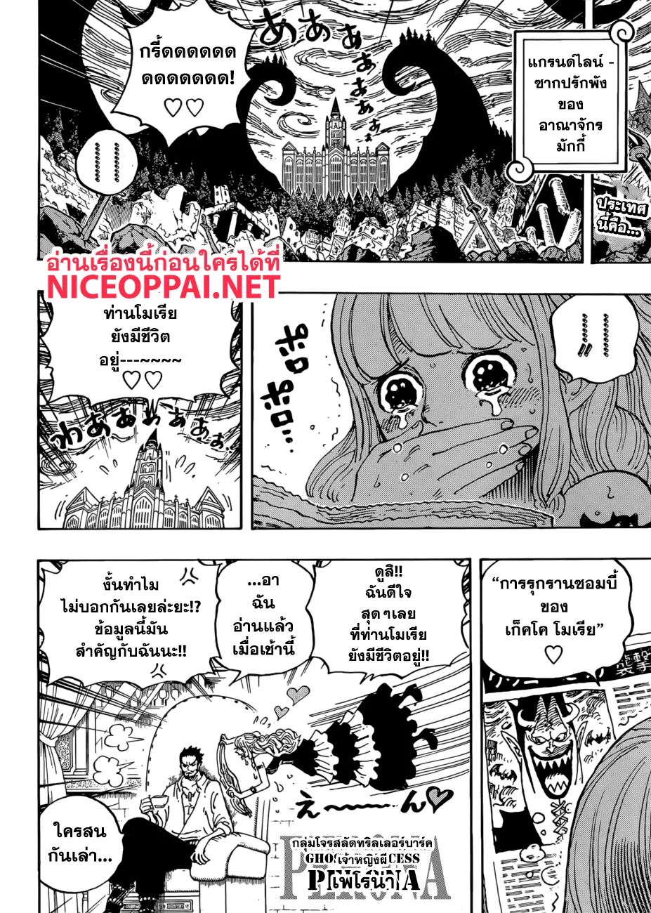 One Piece - หน้า 1