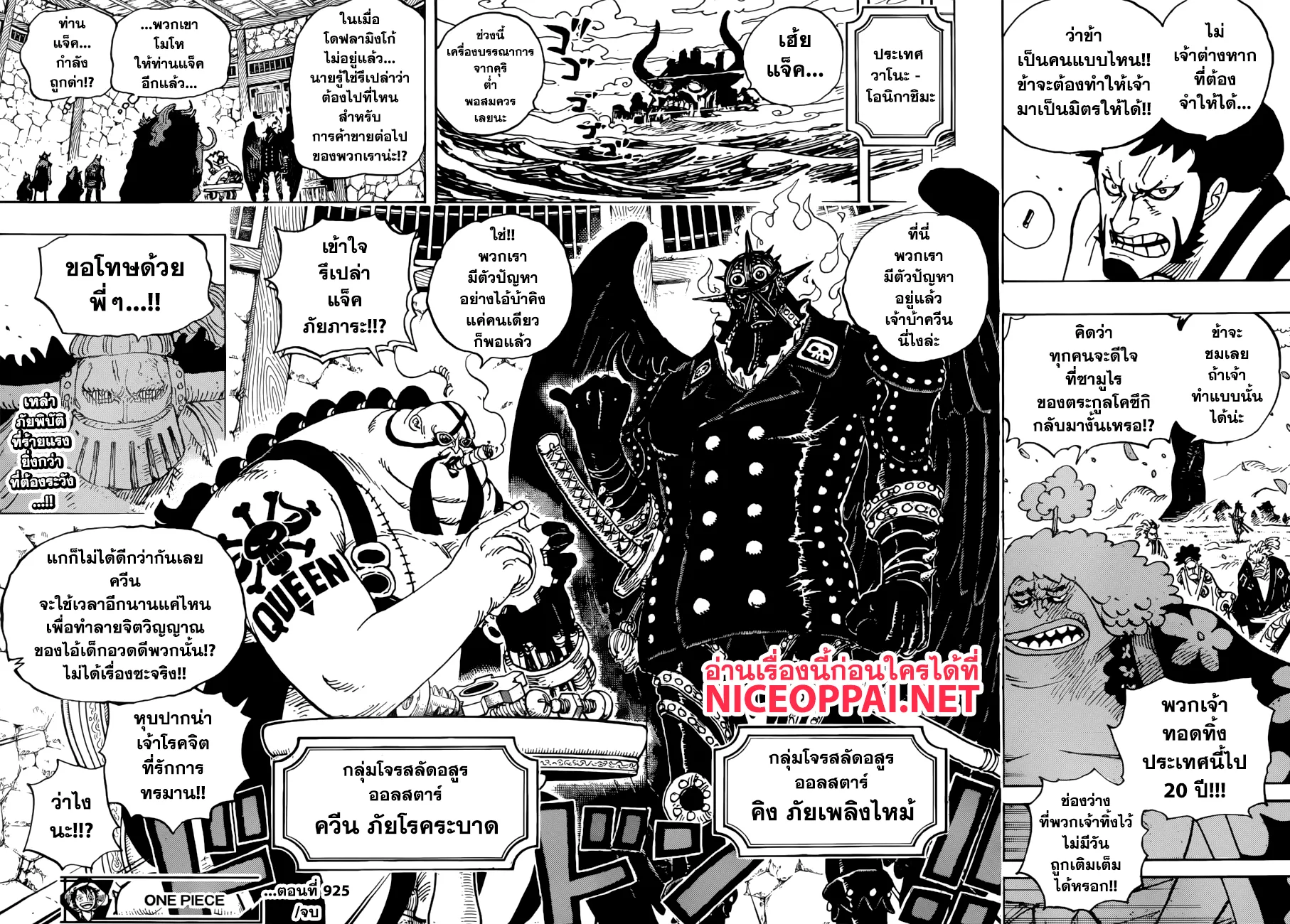 One Piece - หน้า 14