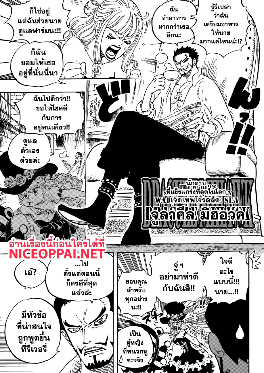 One Piece - หน้า 2