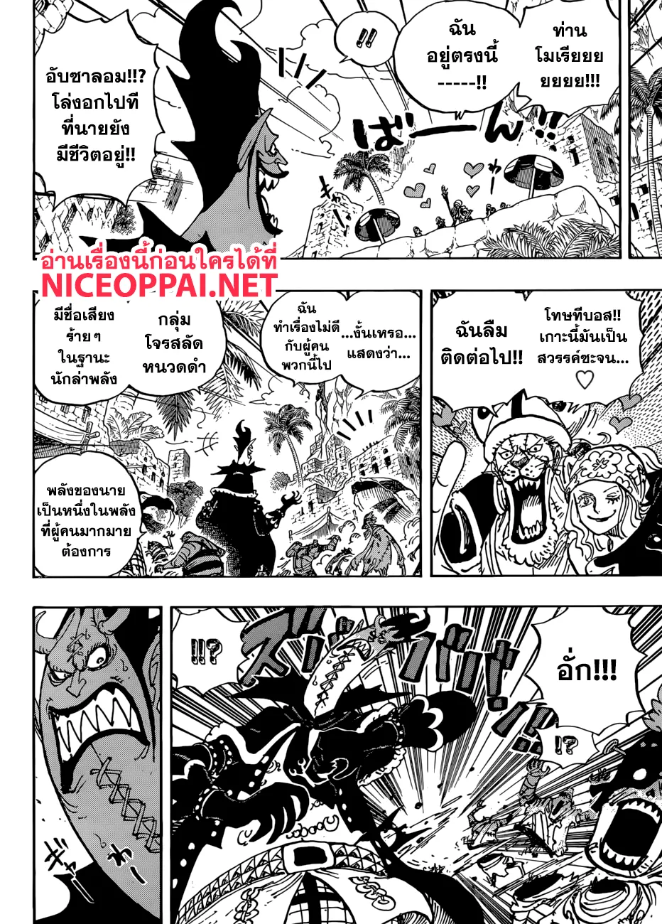 One Piece - หน้า 5